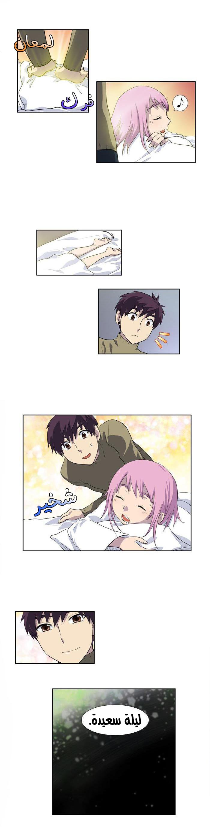Read The Gamer Ar Manga Online