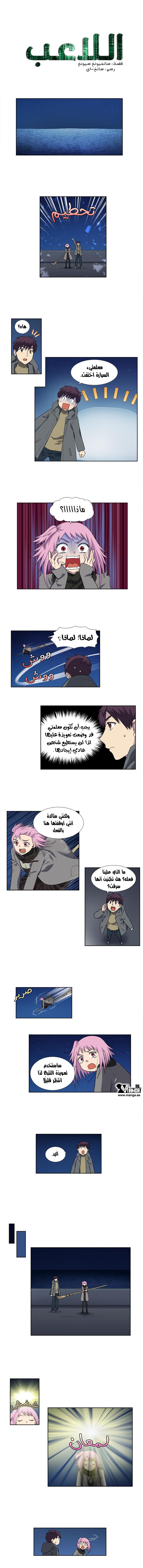 Read The Gamer Ar Manga Online