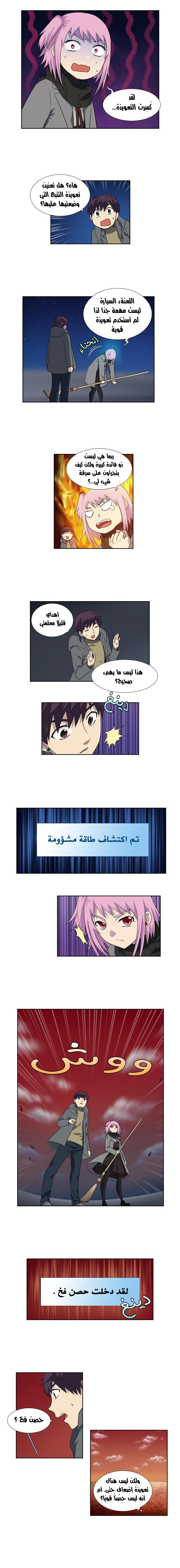 Read The Gamer Ar Manga Online