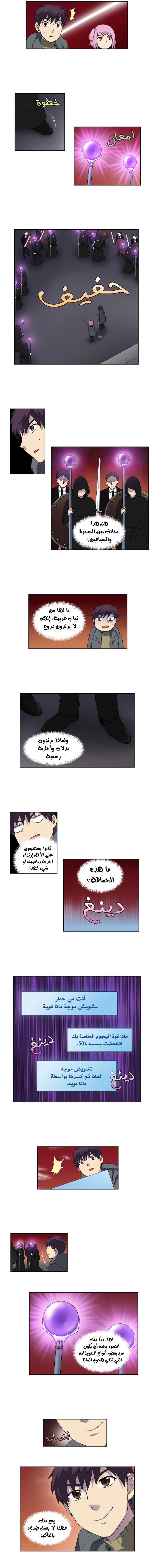 Read The Gamer Ar Manga Online