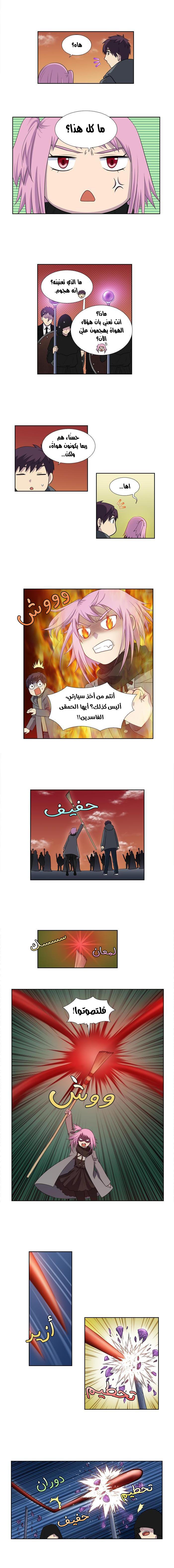 Read The Gamer Ar Manga Online