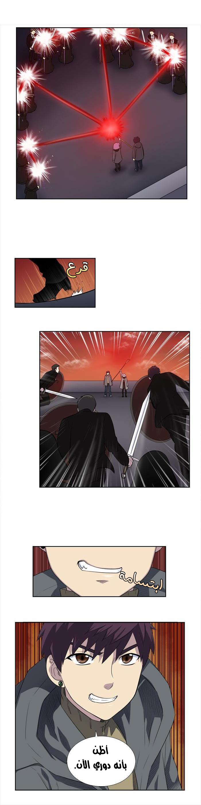 Read The Gamer Ar Manga Online