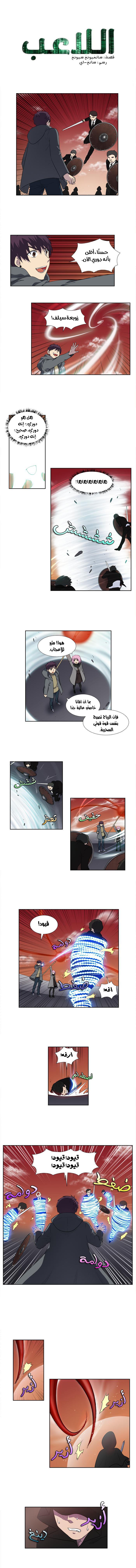 Read The Gamer Ar Manga Online