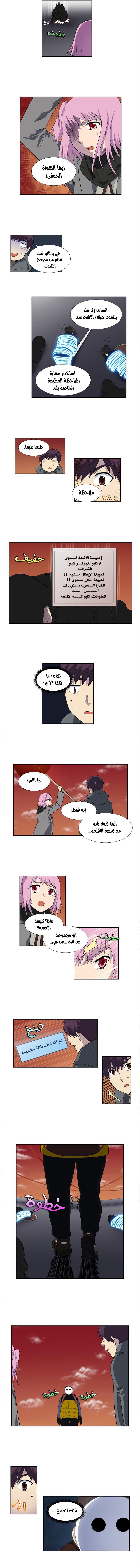 Read The Gamer Ar Manga Online
