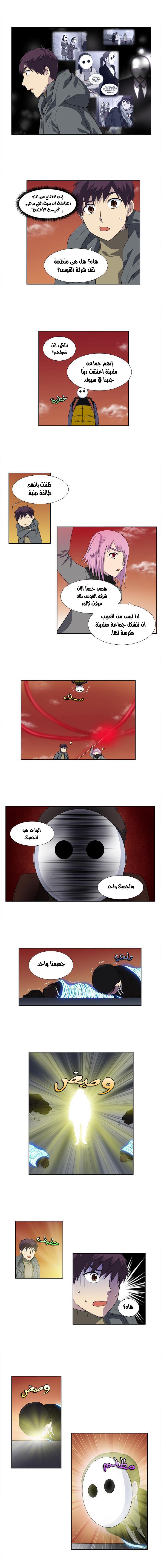 Read The Gamer Ar Manga Online