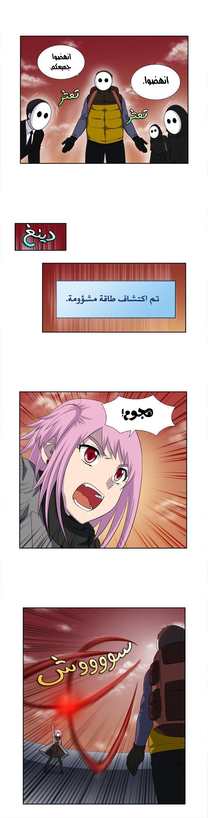 Read The Gamer Ar Manga Online