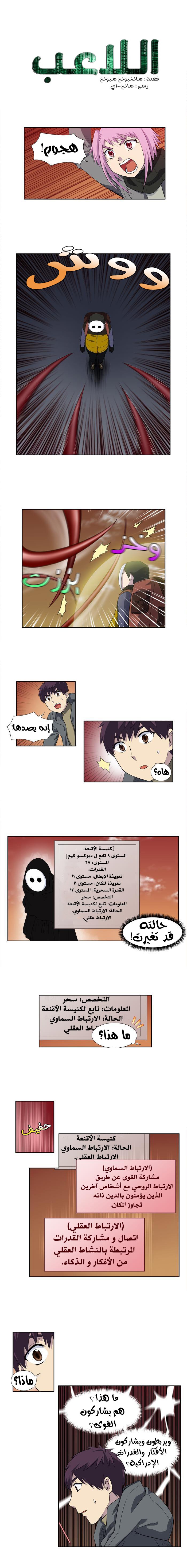 Read The Gamer Ar Manga Online