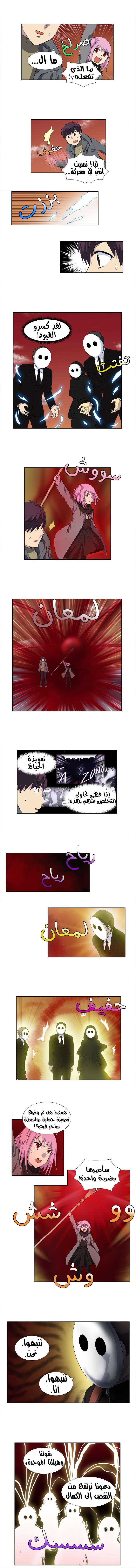 Read The Gamer Ar Manga Online
