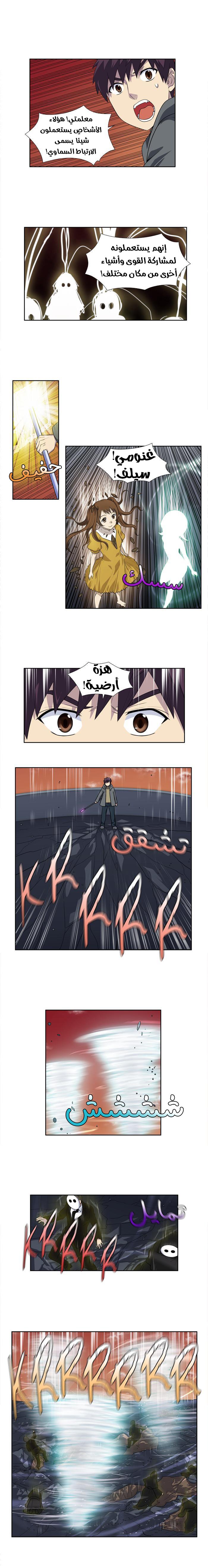 Read The Gamer Ar Manga Online