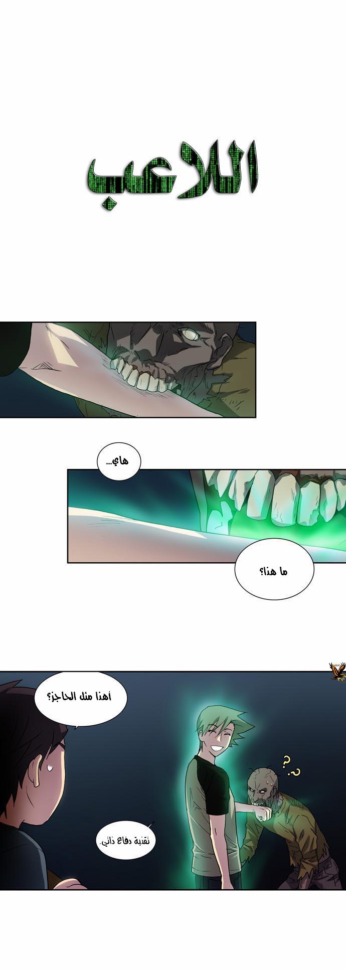 Read The Gamer Ar Manga Online