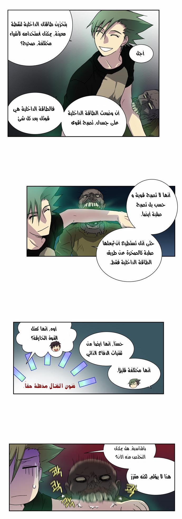 Read The Gamer Ar Manga Online