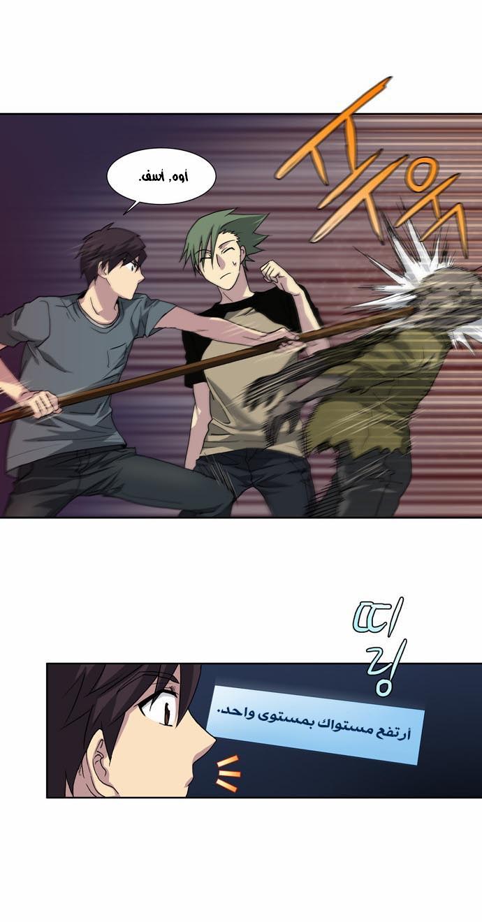Read The Gamer Ar Manga Online