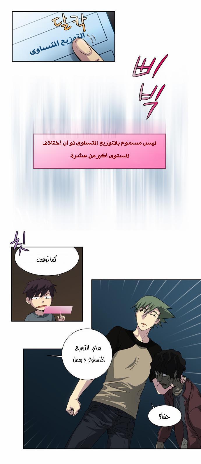 Read The Gamer Ar Manga Online