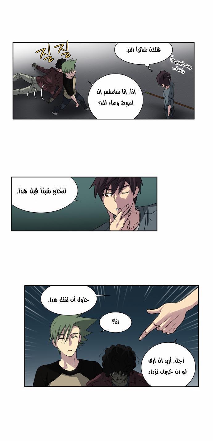 Read The Gamer Ar Manga Online
