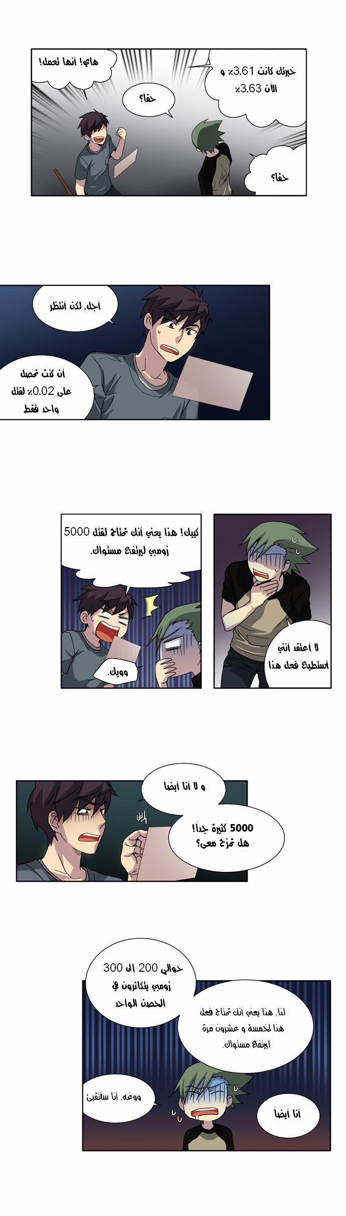 Read The Gamer Ar Manga Online