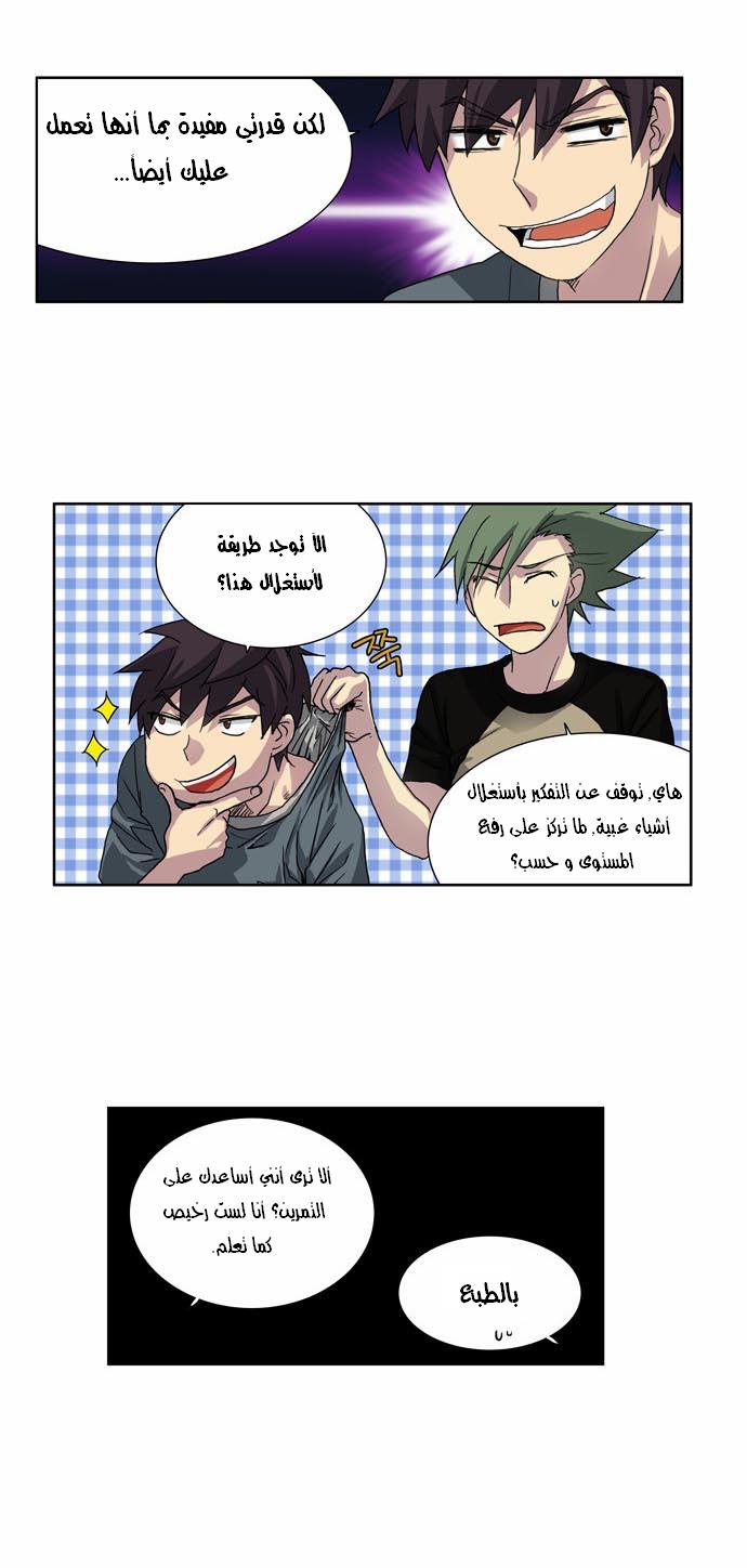 Read The Gamer Ar Manga Online