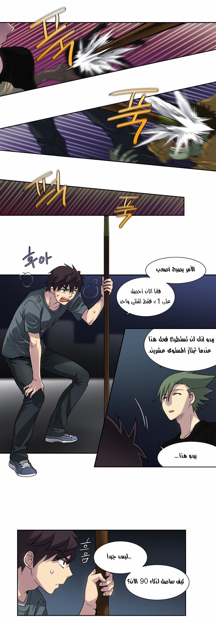 Read The Gamer Ar Manga Online