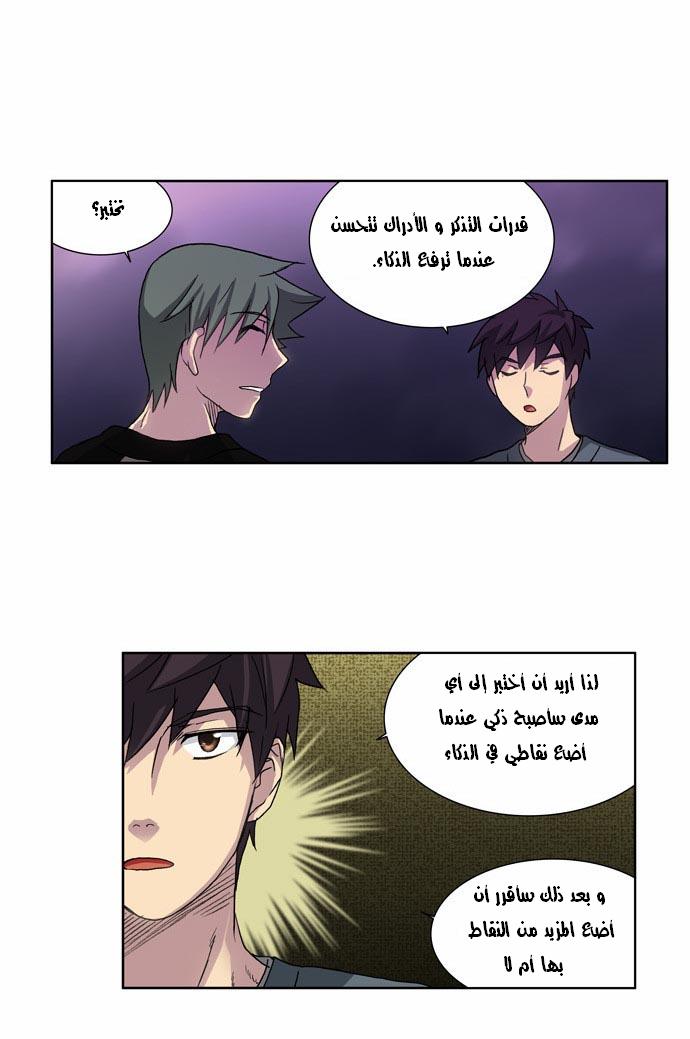 Read The Gamer Ar Manga Online