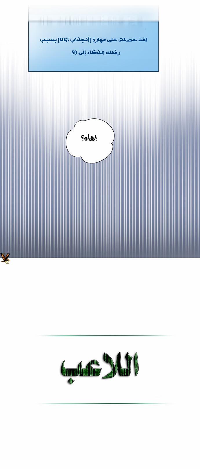 Read The Gamer Ar Manga Online