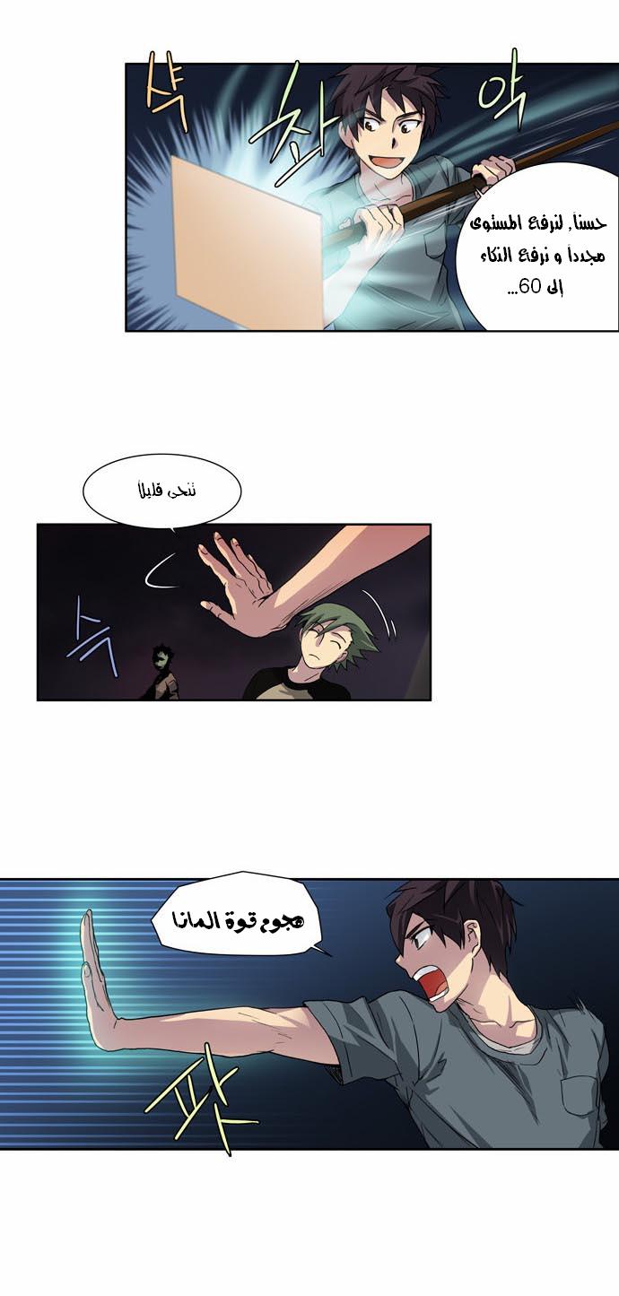 Read The Gamer Ar Manga Online