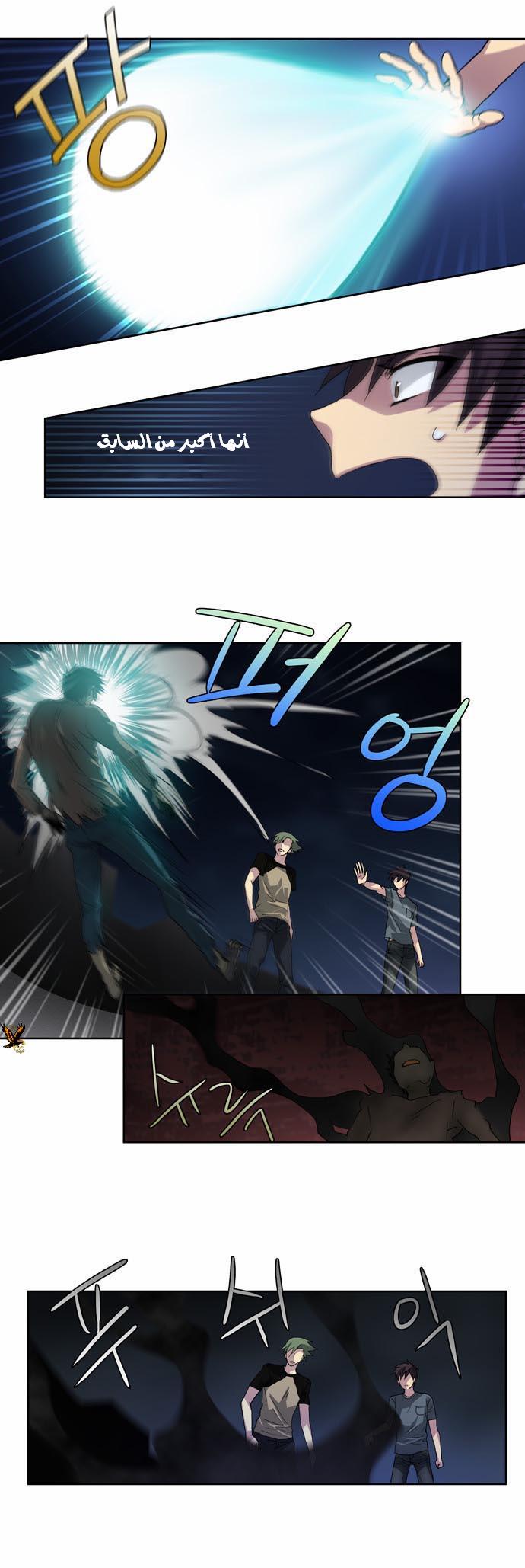 Read The Gamer Ar Manga Online