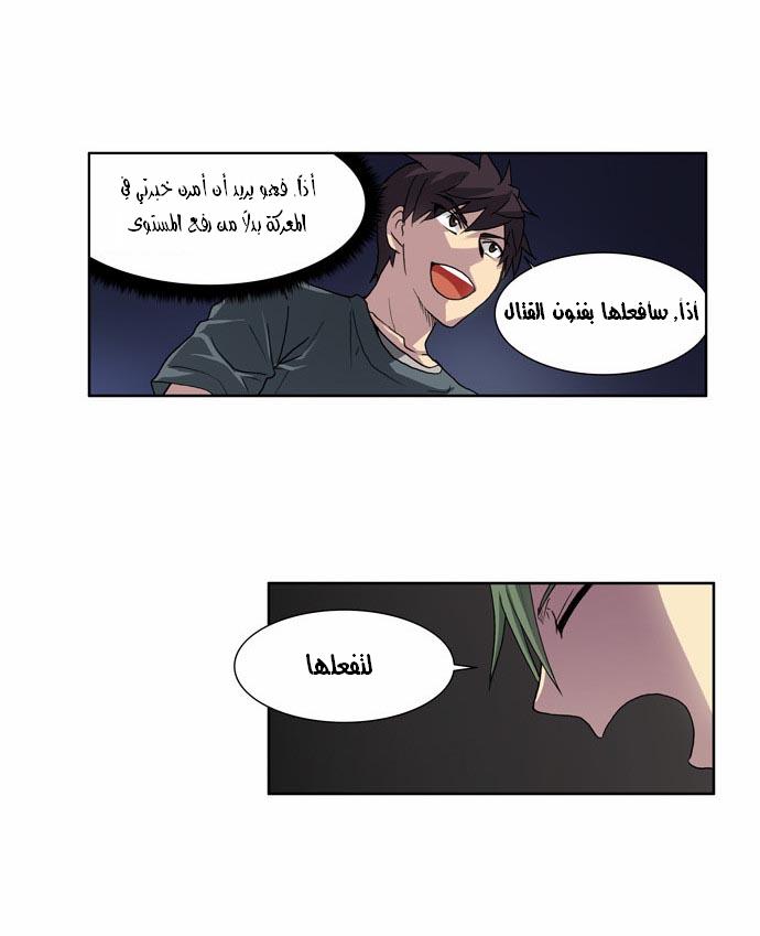 Read The Gamer Ar Manga Online