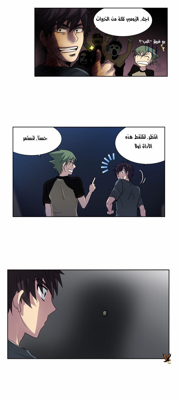 Read The Gamer Ar Manga Online