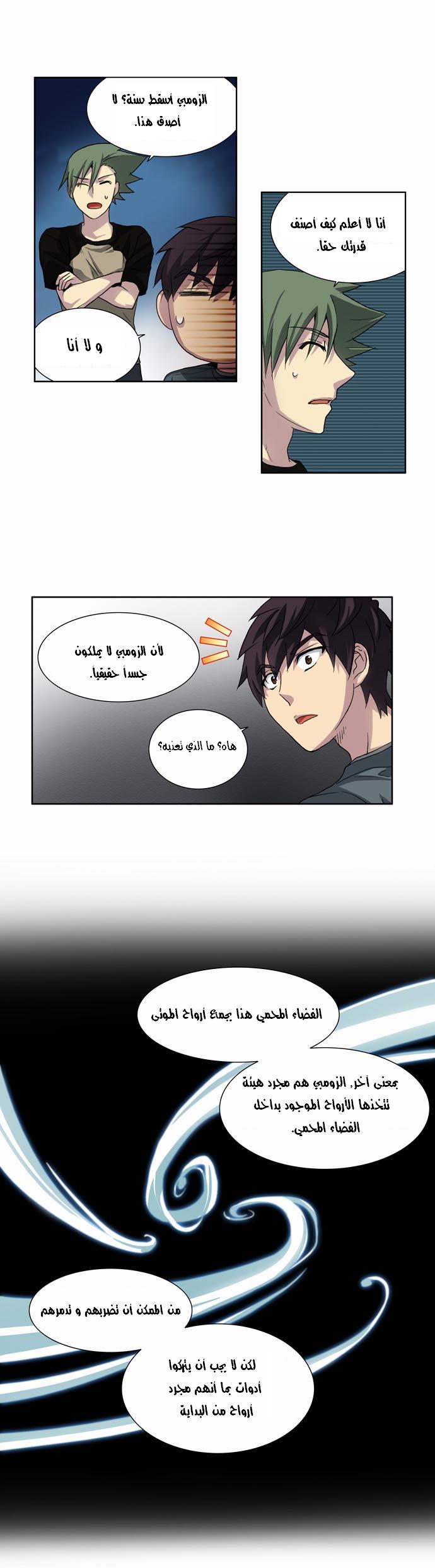Read The Gamer Ar Manga Online