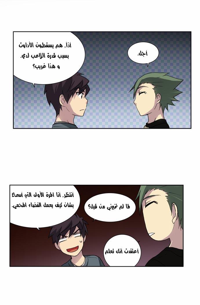 Read The Gamer Ar Manga Online
