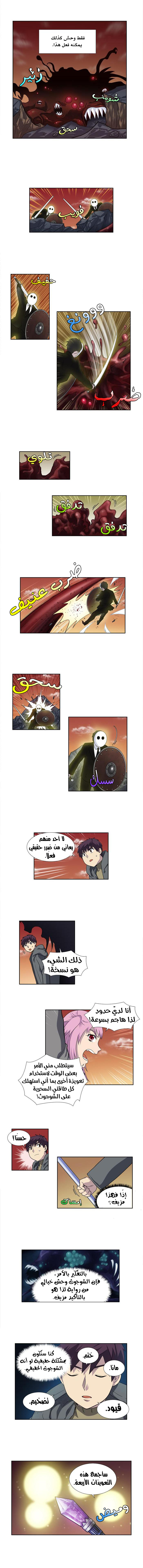 Read The Gamer Ar Manga Online