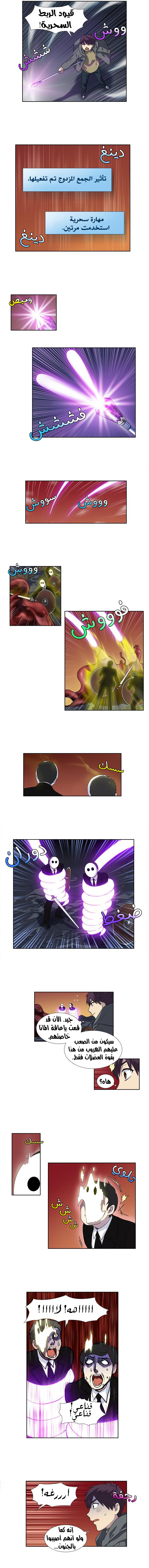 Read The Gamer Ar Manga Online