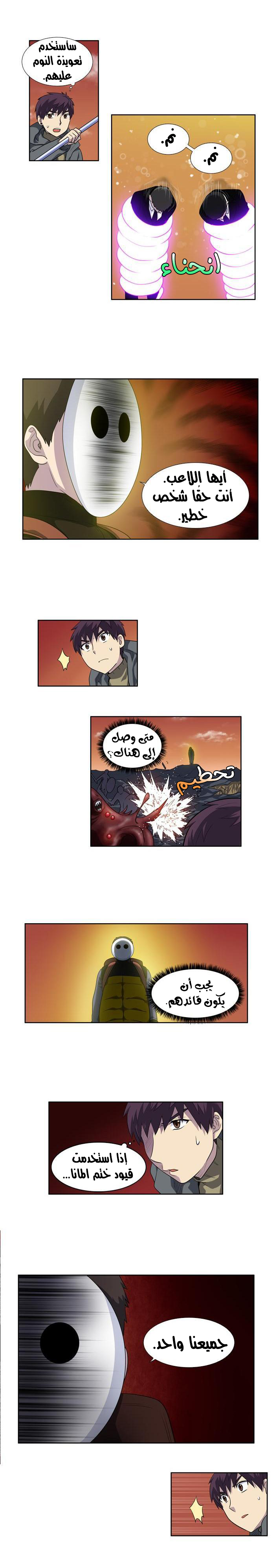 Read The Gamer Ar Manga Online