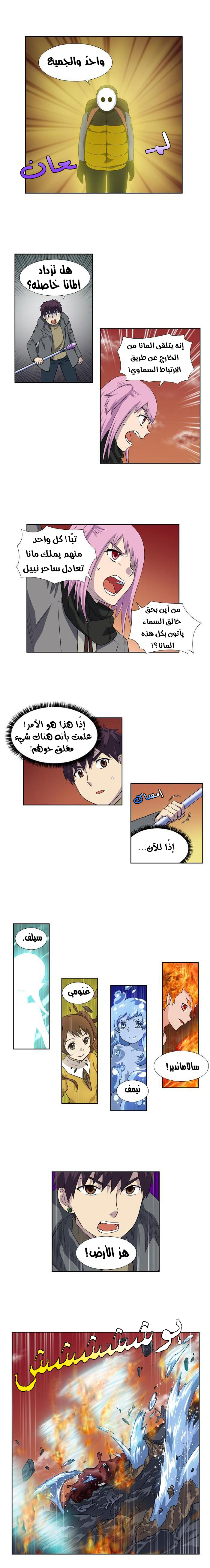 Read The Gamer Ar Manga Online