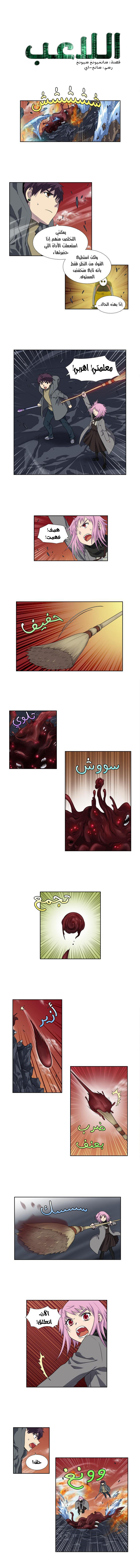 Read The Gamer Ar Manga Online