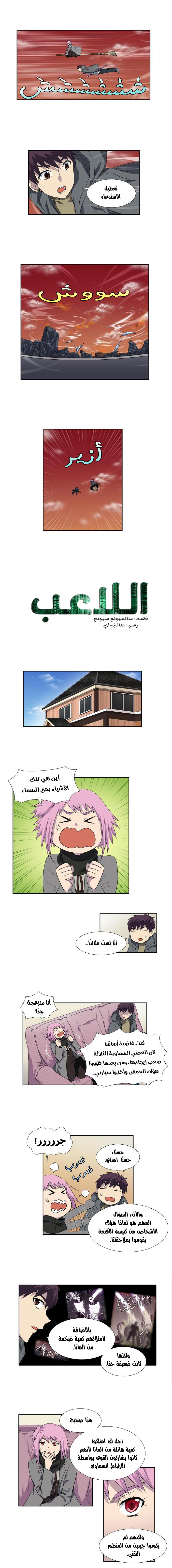 Read The Gamer Ar Manga Online