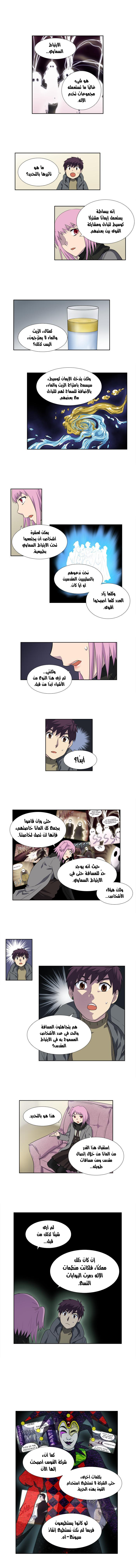 Read The Gamer Ar Manga Online