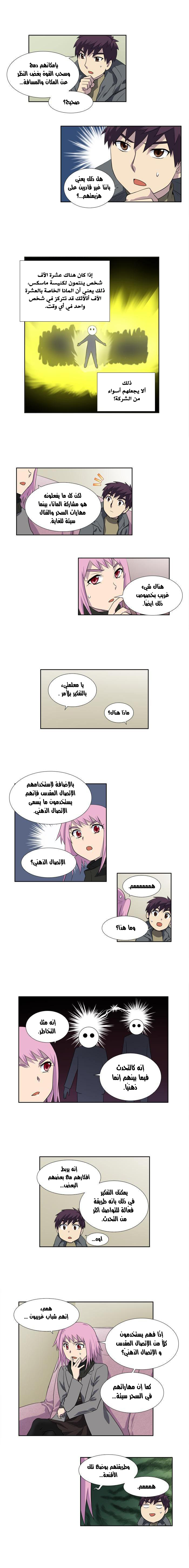 Read The Gamer Ar Manga Online