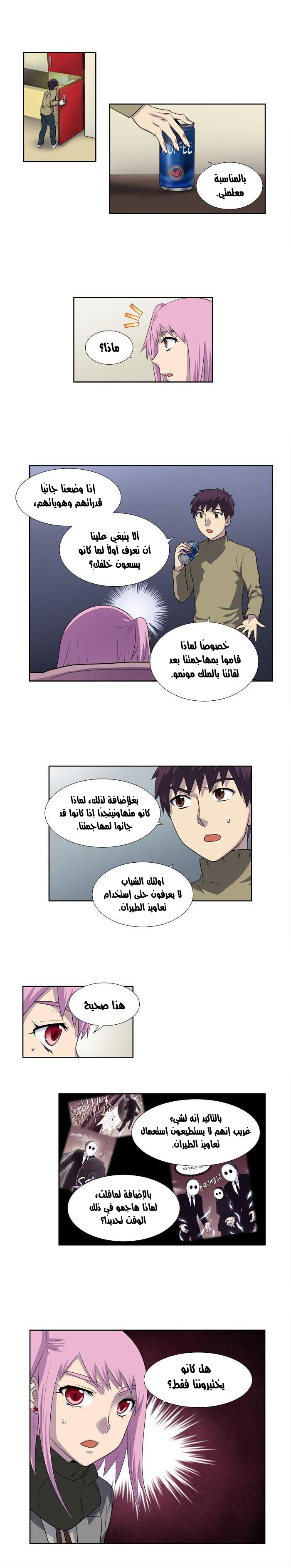 Read The Gamer Ar Manga Online