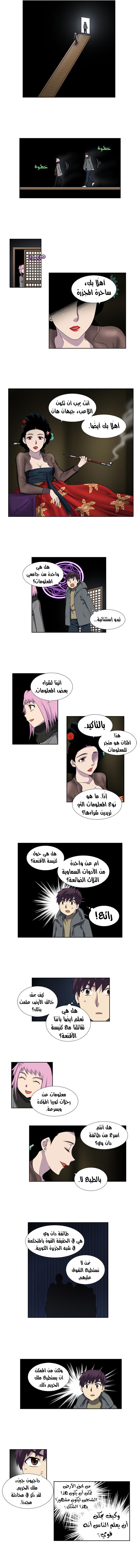Read The Gamer Ar Manga Online