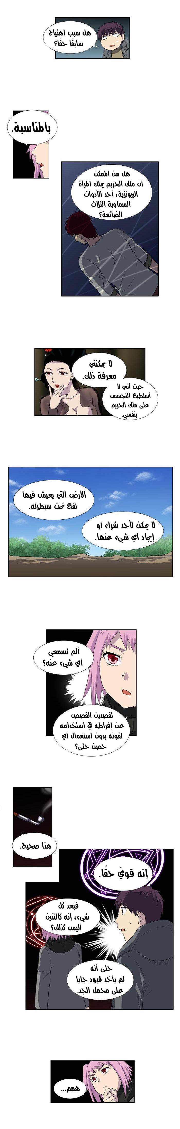 Read The Gamer Ar Manga Online