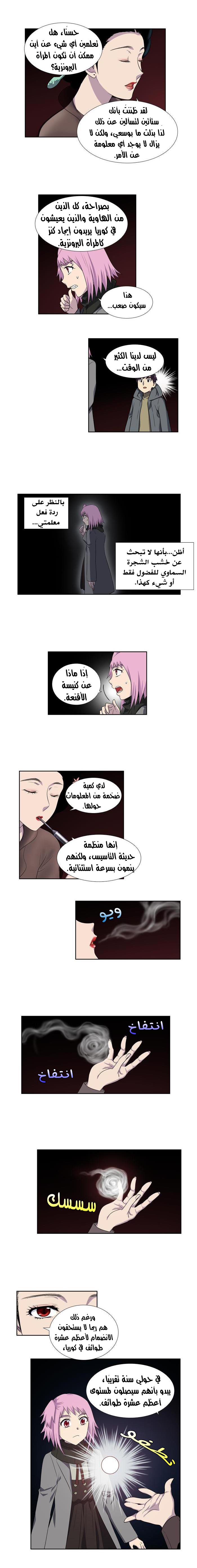 Read The Gamer Ar Manga Online