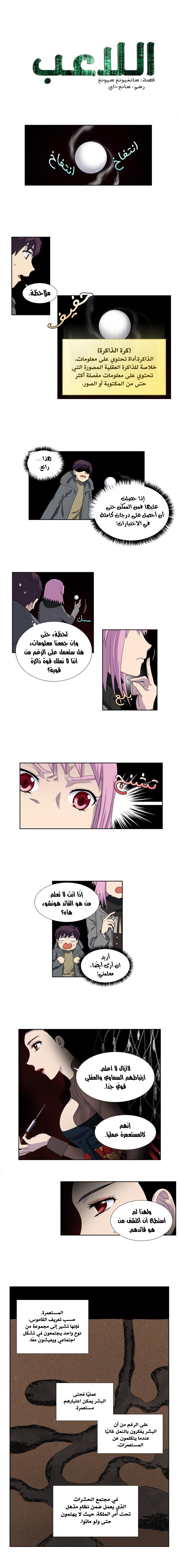 Read The Gamer Ar Manga Online