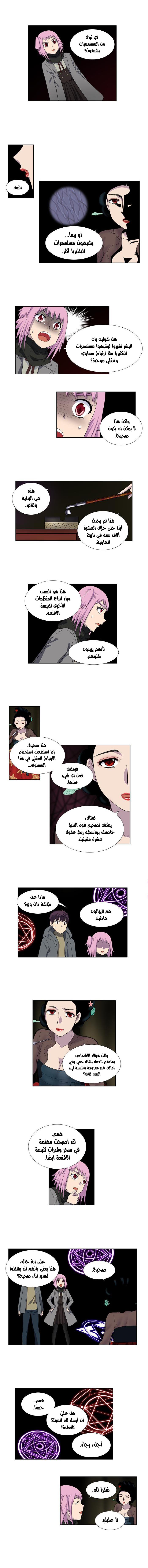 Read The Gamer Ar Manga Online