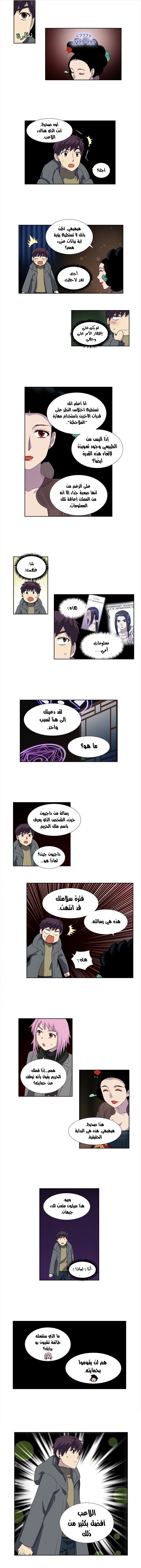 Read The Gamer Ar Manga Online