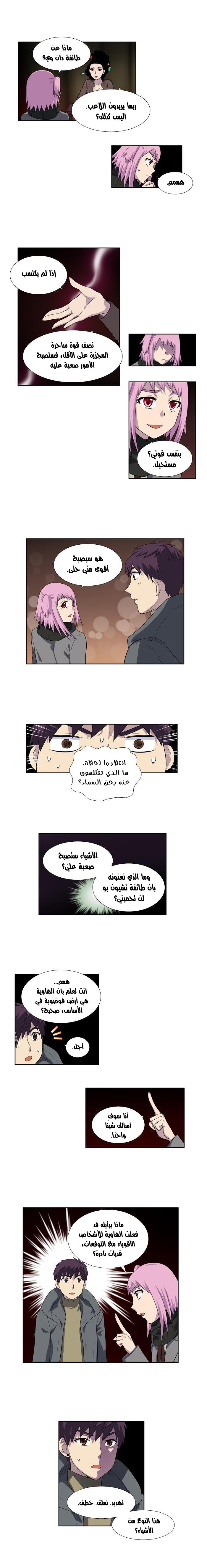 Read The Gamer Ar Manga Online