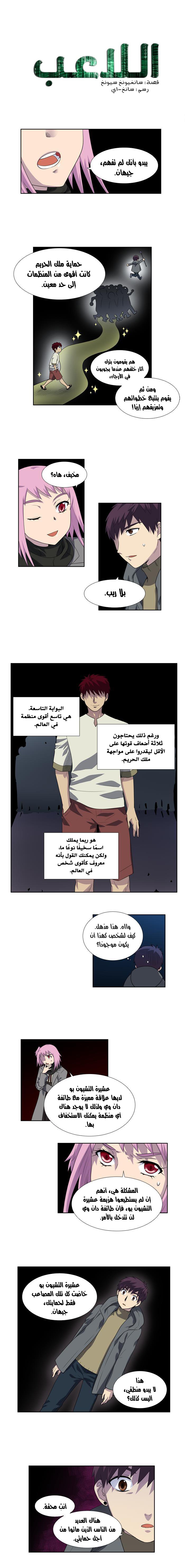 Read The Gamer Ar Manga Online