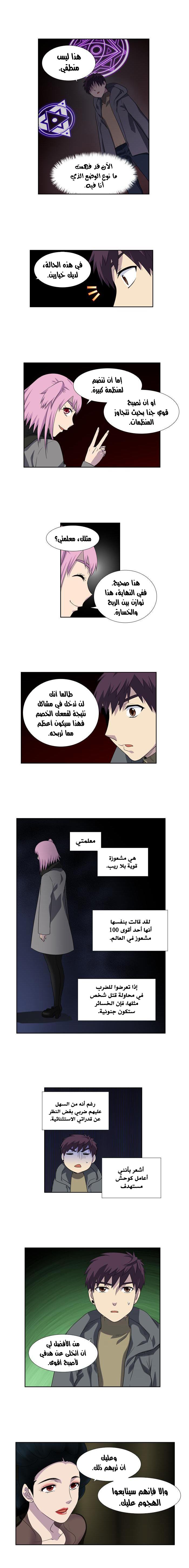 Read The Gamer Ar Manga Online