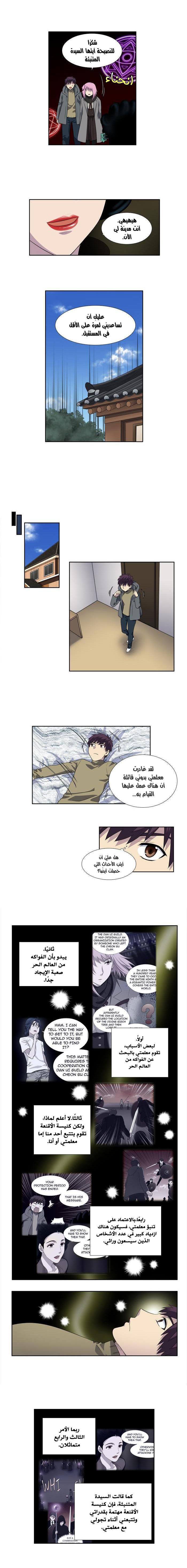 Read The Gamer Ar Manga Online