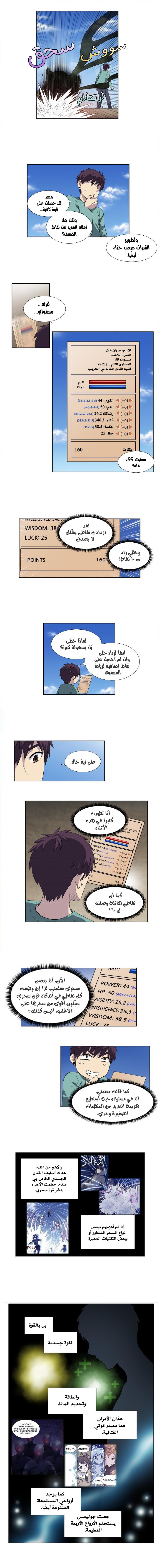 Read The Gamer Ar Manga Online
