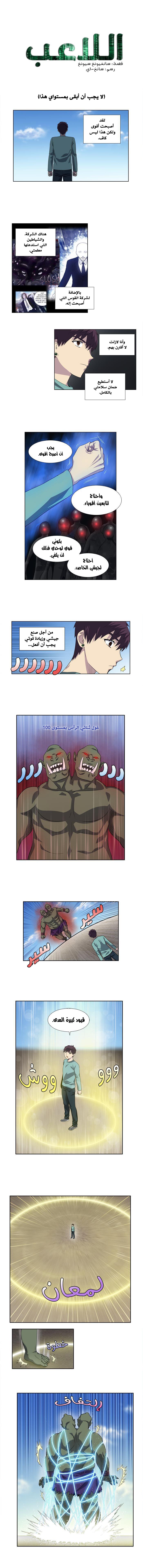 Read The Gamer Ar Manga Online
